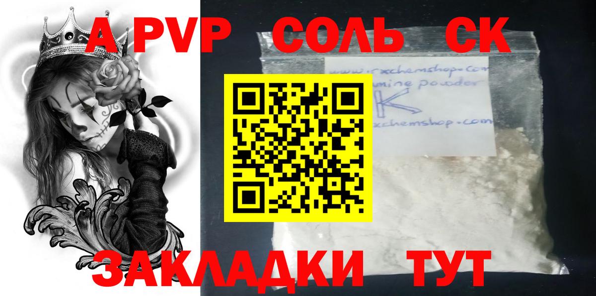 Alfa_PVP VHQ Кашира