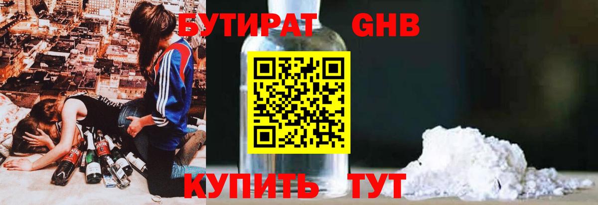 БУТИРАТ оксана Кашира
