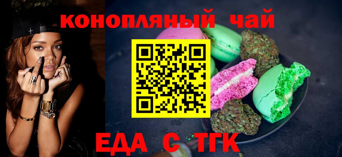Кашира  Еда ТГК конопля  Вход с VPN 