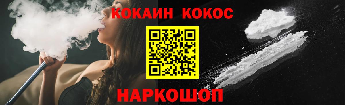 КОКАИН FishScale  КОКАИН Эквадор  Вход с VPN  Кашира 
