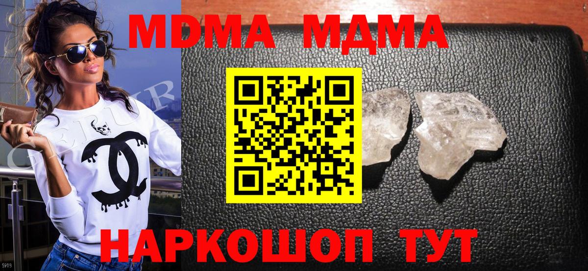 МДМА Molly Кашира