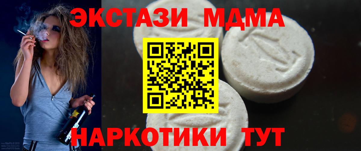 MDMA молли  MDMA VHQ  Вход с VPN  MDMA  Кашира 