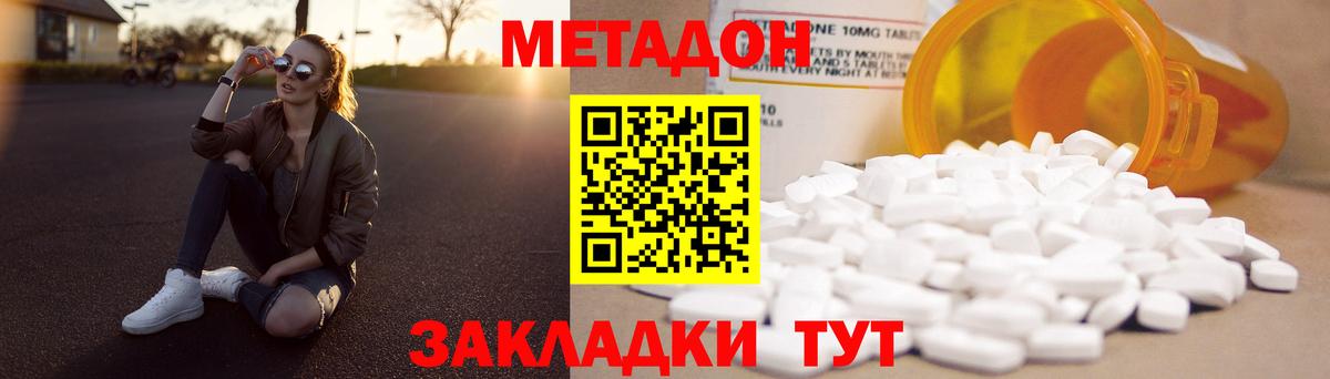 Кашира  Метадон кристалл  Вход с VPN  Метадон VHQ 
