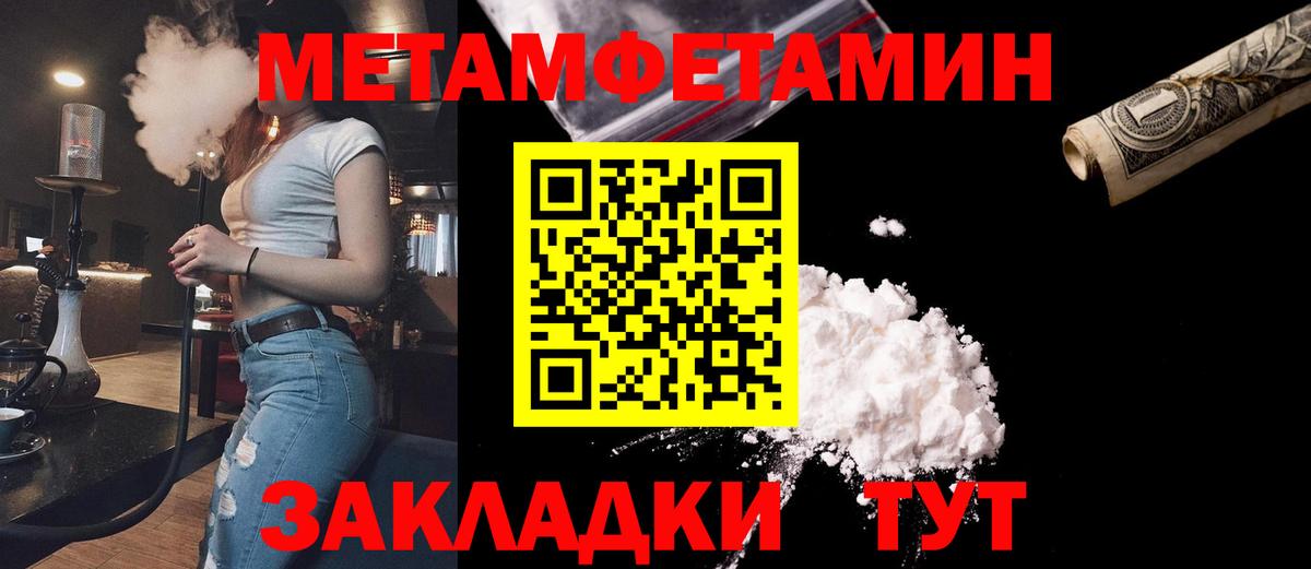 МЕТАМФЕТАМИН Methamphetamine  МЕТАМФЕТАМИН Methamphetamine  Кашира  Метамфетамин  Вход с VPN 