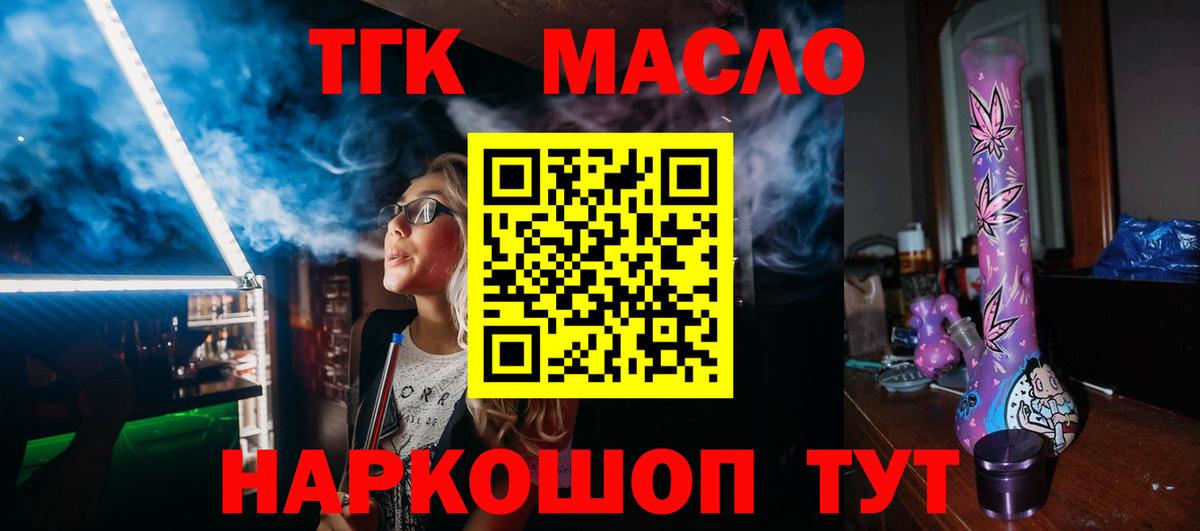 Дистиллят ТГК THC oil  Вход с VPN  Дистиллят ТГК вейп  Кашира 